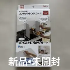 4 패널 컴팩트 레인지 가드 화이트 RGC-WHT
