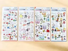 大人の図鑑　ハローキティー　サンリオスターズ　ピーナッツ2種　4枚