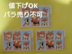 SHIABA INU ROOMS シバつき物件 ステッカー×3枚