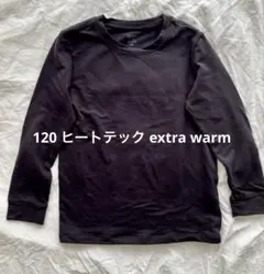 UNIQLO HEATTECH EXTRA WARM長袖カットソー 120