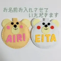 フェルト名札 お名前 ネームタグ 保育 看護 実習 手作り あざらし