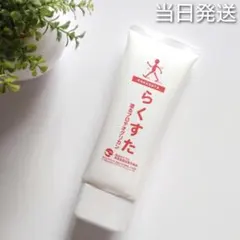 2026年最新】らくすた 塗るの人気アイテム - メルカリ