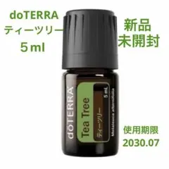 2026年最新】doTERRAの人気アイテム - メルカリ