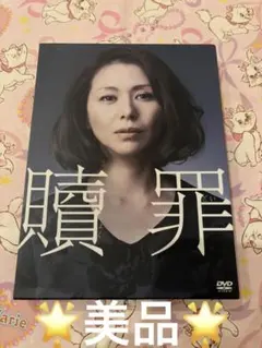 嵐が丘 DVD 堀北真希主演 - メルカリ