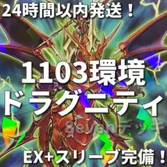 1103環境ゲートボール】遊戯王 リチュア 本格構築済みデッキ | Mercari