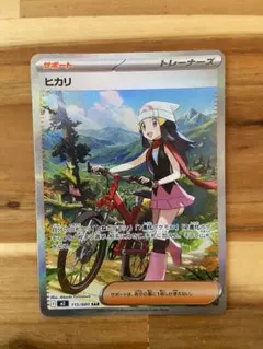 ヒカリ SAR MEGA 拡張パック インフェルノX 115/080 - メルカリ