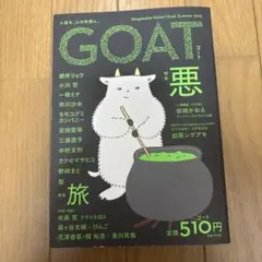 【新品未使用】GOAT Summer 2025