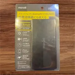 【新品未使用】maxell 5000mAh モバイルバッテリーのサムネイル