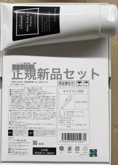 2020年8月購入 ヤーマン キャビスパ360 保証書付き - メルカリ