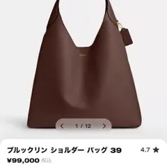 2026年最新】コーチ COACH Brooklyn バックの人気アイテム - メルカリ