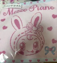 メゾピアノ 一番くじ ハンドタオル