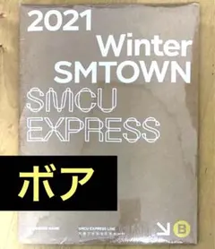 2026年最新】boa smtownの人気アイテム - メルカリ