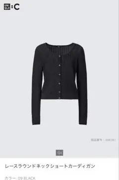 UNIQLO:C レースラウンドネックショートカーディガン ブラックのサムネイル