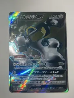 早い者勝ち メルメタルGX フーパGX クワガノンGX SR 3枚セット
