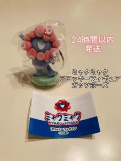 新品 EXPO2025 ミャクミャク フロッキーフィギュア ガッツポーズ