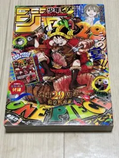 週刊少年ジャンプ 33号 ワンピースカード付録 モンキー・D・ルフィ