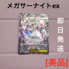 2025年最新】サーナイトex SARの人気アイテム - メルカリ