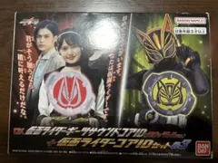 DX仮面ライダーギーツサウンドコアID＋仮面ライダーコアIDセット03