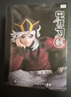 ラウンドワン限定 鬼滅の刃 ぬーどるストッパーフィギュア -童磨-新品未開封品