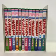 こどものおもちゃ 少女漫画