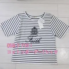 【新商品】タグ付き コットンボーダーTシャツ　1点