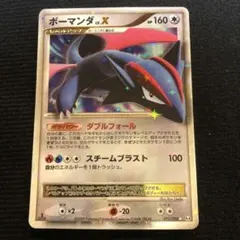 2026年最新】ボーマンダ lv.xの人気アイテム - メルカリ