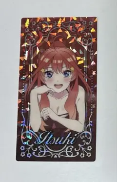 五等分の花嫁　中野五月　カード