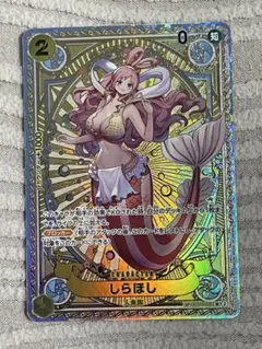 ワンピースカードゲーム しらほし スペシャルカード