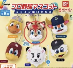 プロ野球マスコット ガチャガチャ フレップ