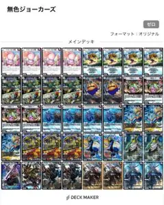 2025年最新】デュエルマスターズ ジョーカーズデッキの人気