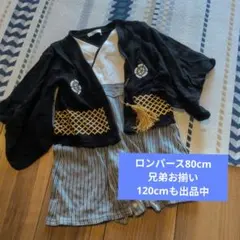 ロンパース 80cm 袴ロンパース