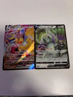 カイリキーvmax ヤレユータンV