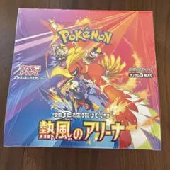 熱風のアリーナ　シュリンク付き　新品未開封box
