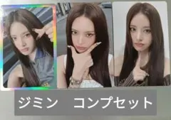 izna ジミン トレカまとめ売り ILAND2 ジミン izna 公式 トレカ イズナ ラスト 貴重 レア POPUP