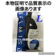 値下げ不可　管理ぷ【開封し検品済】股下は右86.5 左85