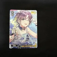 2026年最新】浅倉透 ヴァイスシュヴァルツの人気アイテム - メルカリ