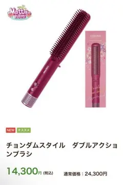 2025年最新】チョンダムスタイルの人気アイテム - メルカリ