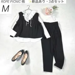 【洗える・3点セット】　ロペピクニック 他　オフィスカジュアル　パンツスーツ　Mのサムネイル