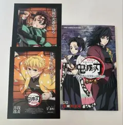 鬼滅の刃グッズセット ・鬼滅の刃映画特典カード×2 ・公式キャラクターブック