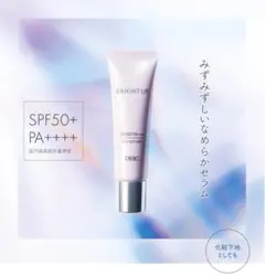 DHC 薬用 ブライトアップ UVセラム 30g 日焼け止め　化粧下地　美容液のサムネイル