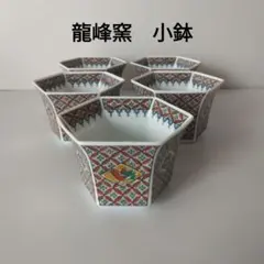 2026年最新】龍峰窯 大鉢の人気アイテム - メルカリ