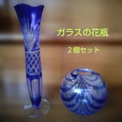 ガラスの花瓶2個