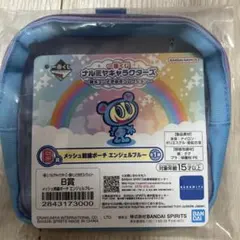 【ナルミヤ一番くじ】エンジェルブルー ポーチ