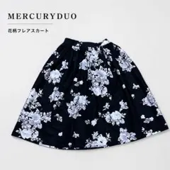 MERCURYDUO 花柄フレアスカート F 美品 ゴム 膝丈 サイドファスナー