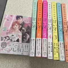 MONSTERの甘い牙　全8