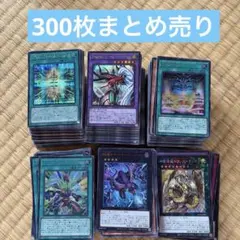 遊戯王　リミットオーバーコレクション　ライバルズ　、ヒーローズ300枚