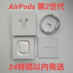 【箱・コード付】AirPods 第2世代 with Charging Case