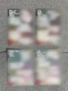 にじさんじチップス　レアカード　4枚セット