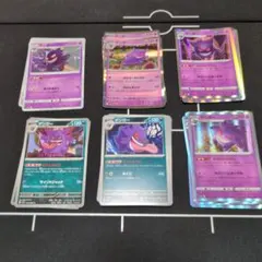 3430 ポケカ 大量セットならくのうらもん ゲンガー 約100枚 3430 ポケカ 大量セットならくのうらもん ゲンガー 約100枚 - メルカリ