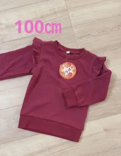 トレーナー　100 裏起毛　新品　長袖